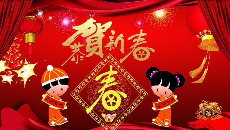 恭祝2021新春快樂(lè)，牛年大吉！